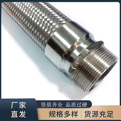 環形金屬軟管